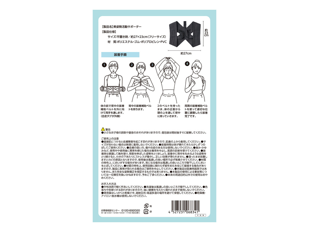 商品詳細