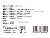 商品詳細