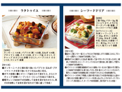 レシピ付き