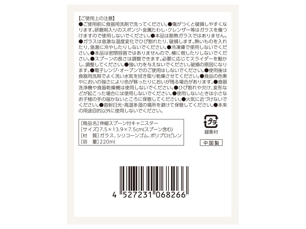 商品詳細