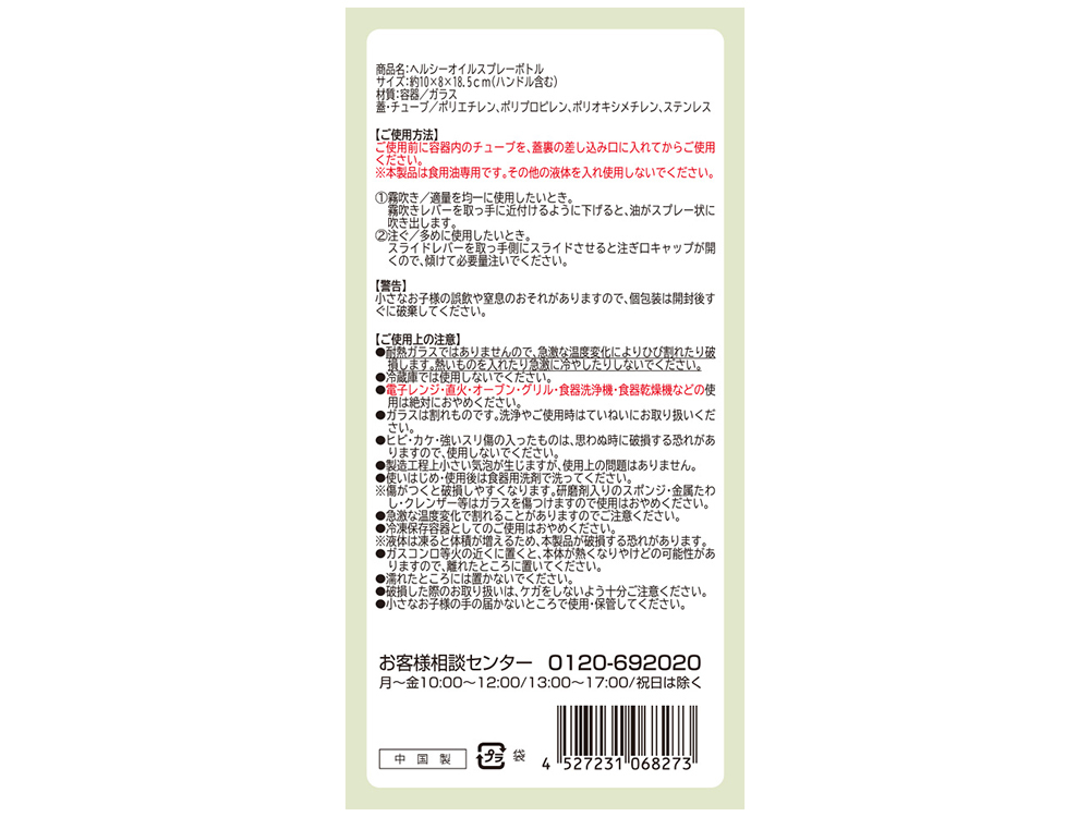 商品詳細