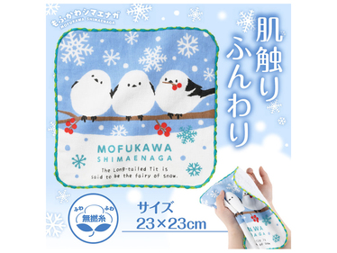 もふかわシマエナガ 無撚糸ガーゼハンカチ