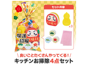 開運招福 キッチンお掃除セット