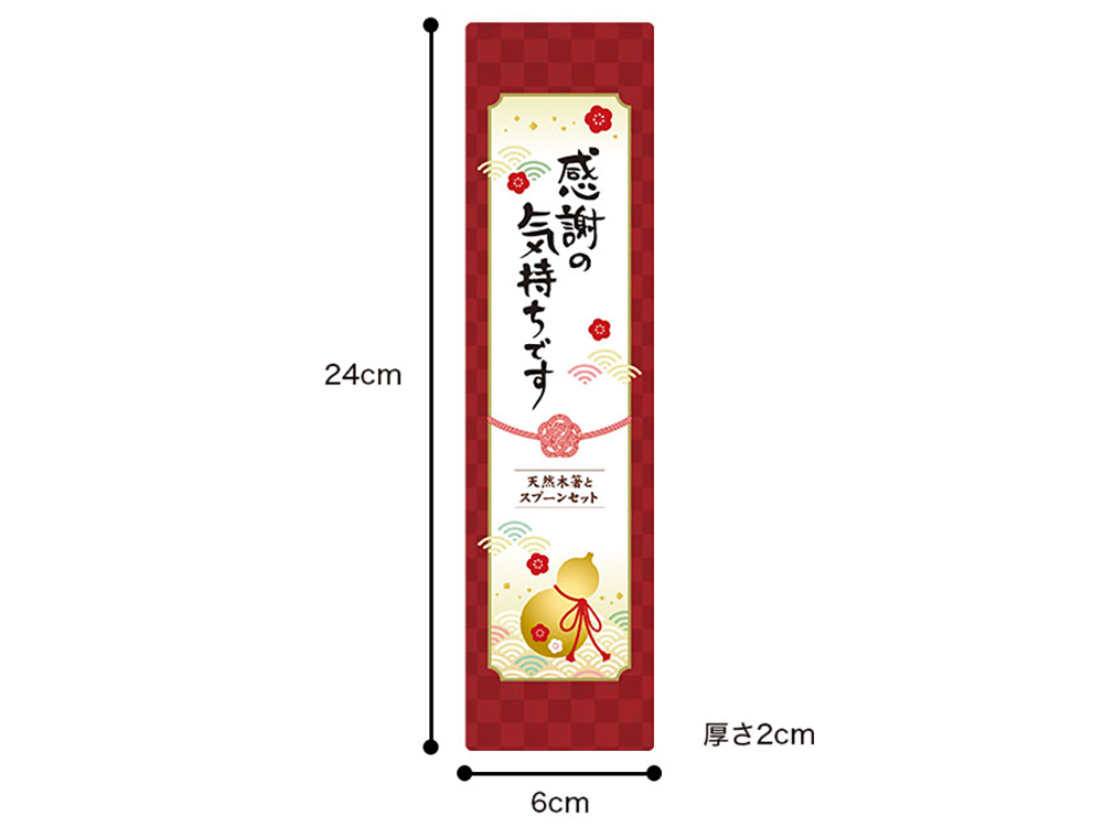 パッケージの寸法