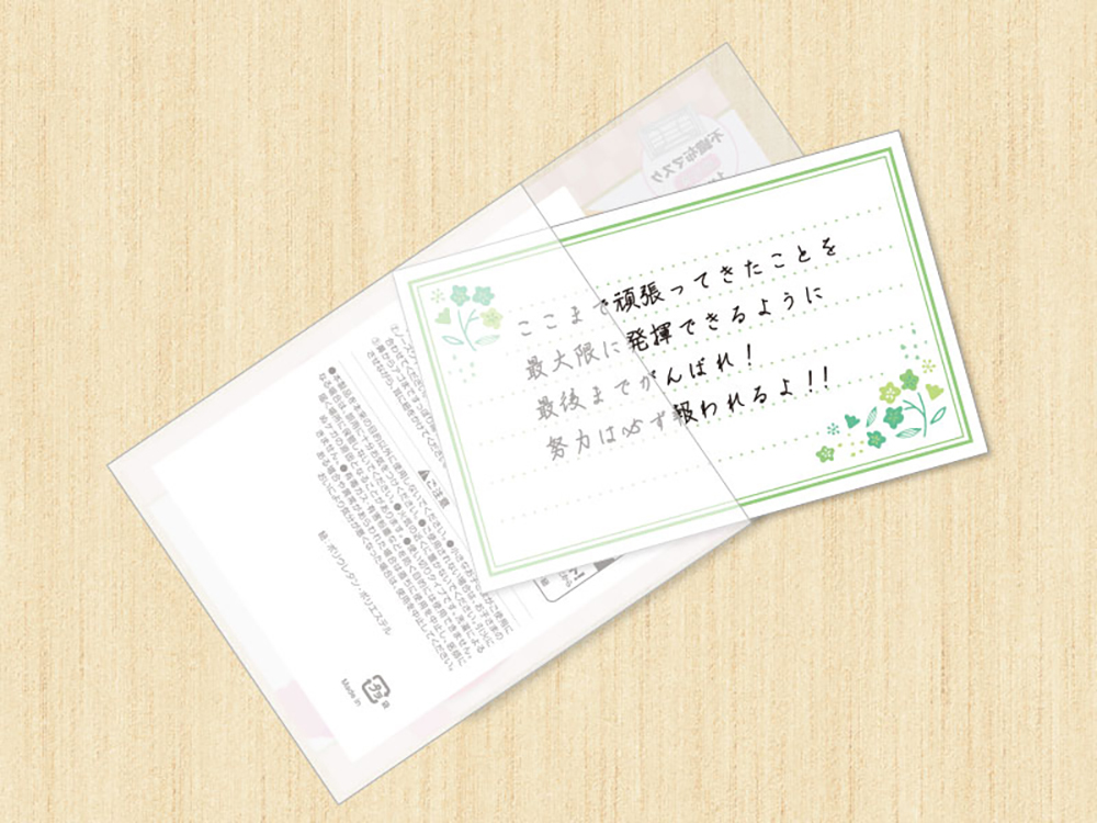 後ろポケットにメッセージカードが入れられる！