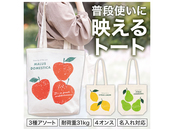 フィンゴ マチありコットンバッグ