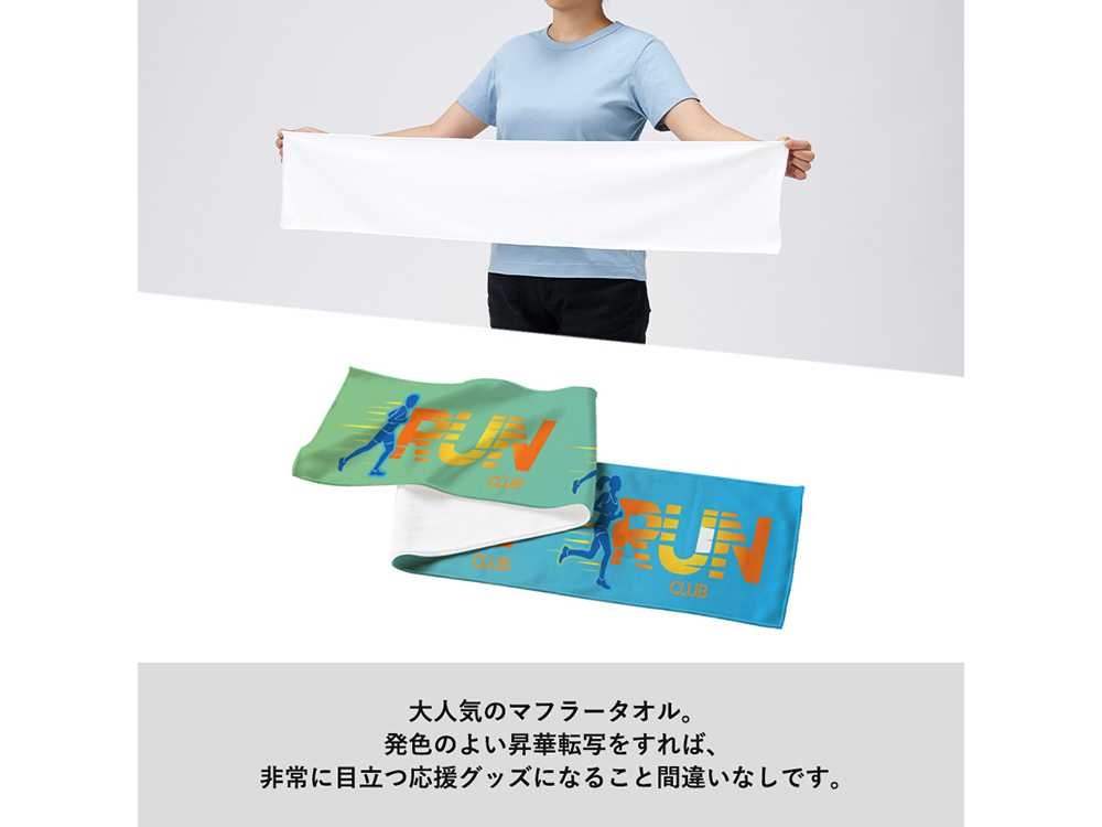 発色のいい昇華転写印刷がお薦めです！