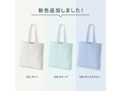 新色が出ました！