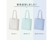 新色が出ました！