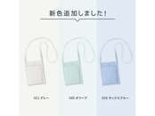 新色が出ました！