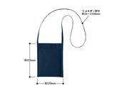 サコッシュの寸法