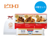 ピエトロ パスタ4種セット