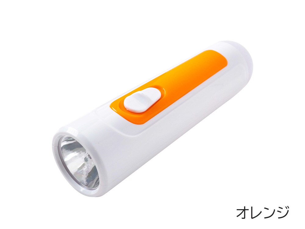 オレンジ