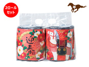 迎春／干支トイレットロール2ロール
