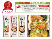 【想】岩手のそば専門店 鶏だしで食べる麺6食セット