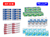 日用品バラエティ 50個セット