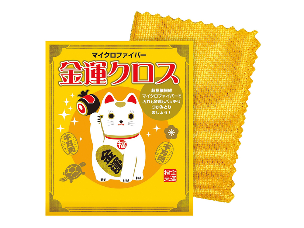 マイクロファイバー金運クロス