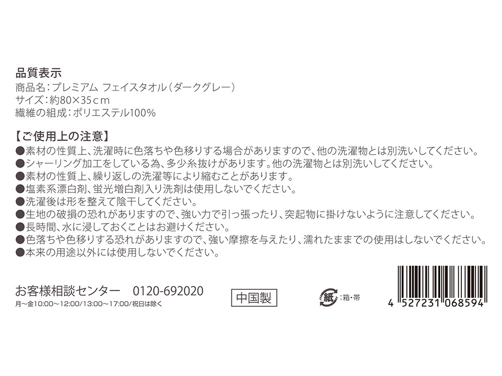 商品詳細