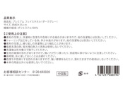 商品詳細