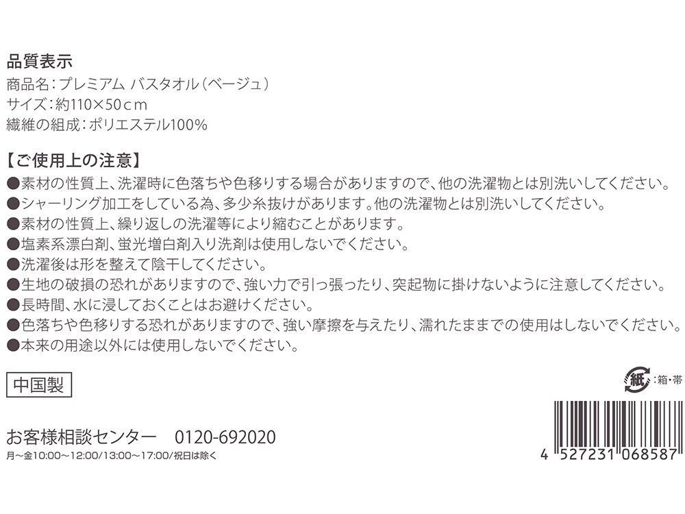 商品詳細