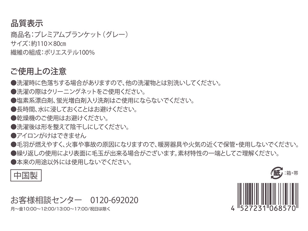 商品詳細