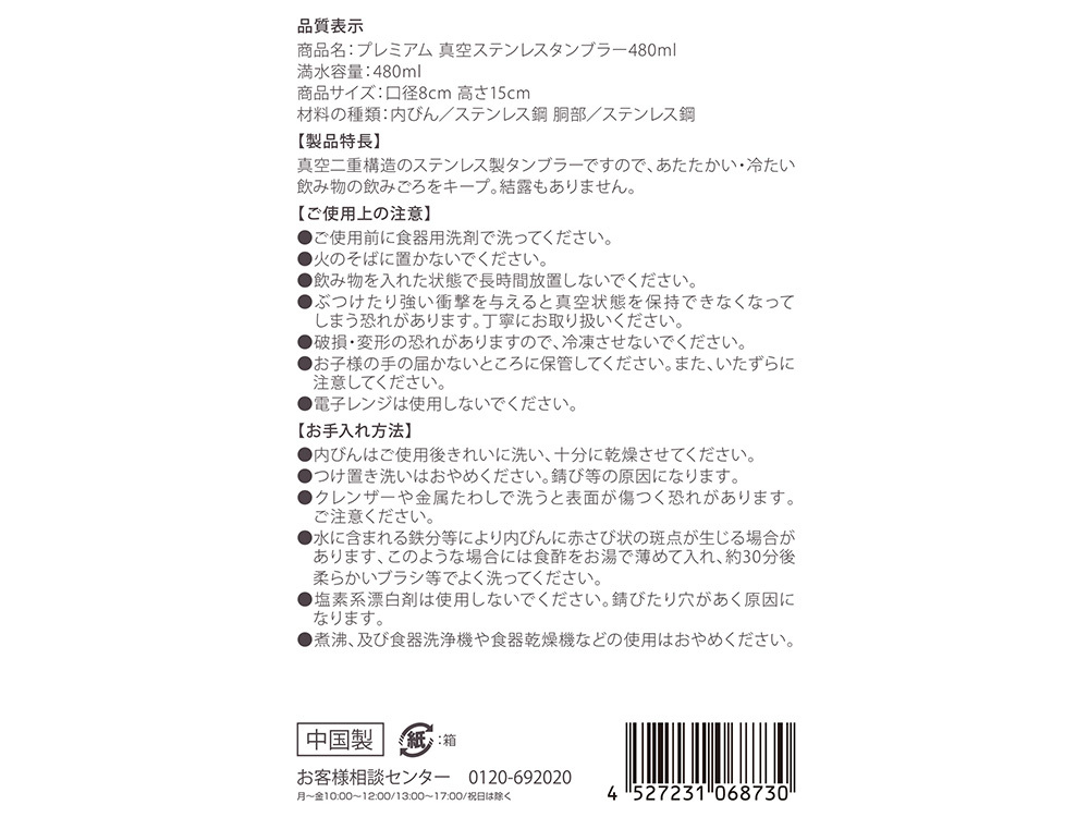 商品詳細