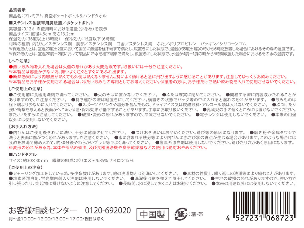商品詳細