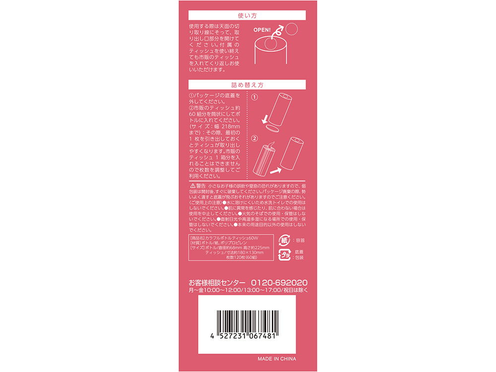 商品詳細