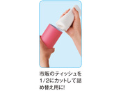 市販のティッシュで詰め替えもOK！