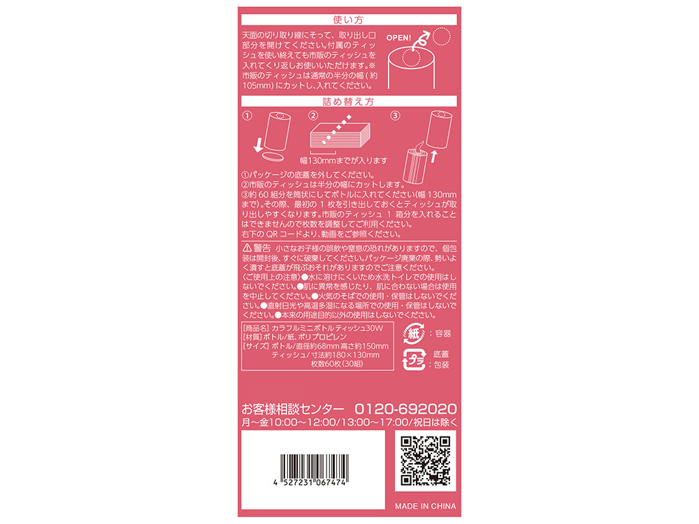 商品詳細
