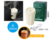 カフェカップ型加湿器 220ml