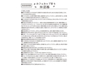 商品詳細①