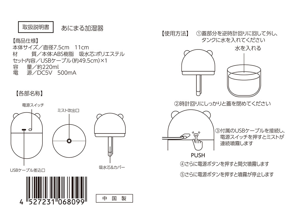 商品詳細①