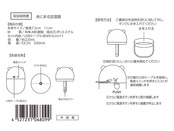 商品詳細①