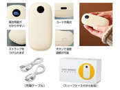 充電式カイロ