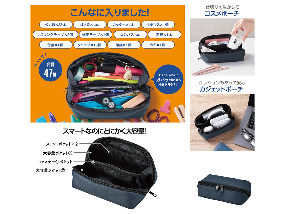 パッ！と広がるたっぷりポーチ