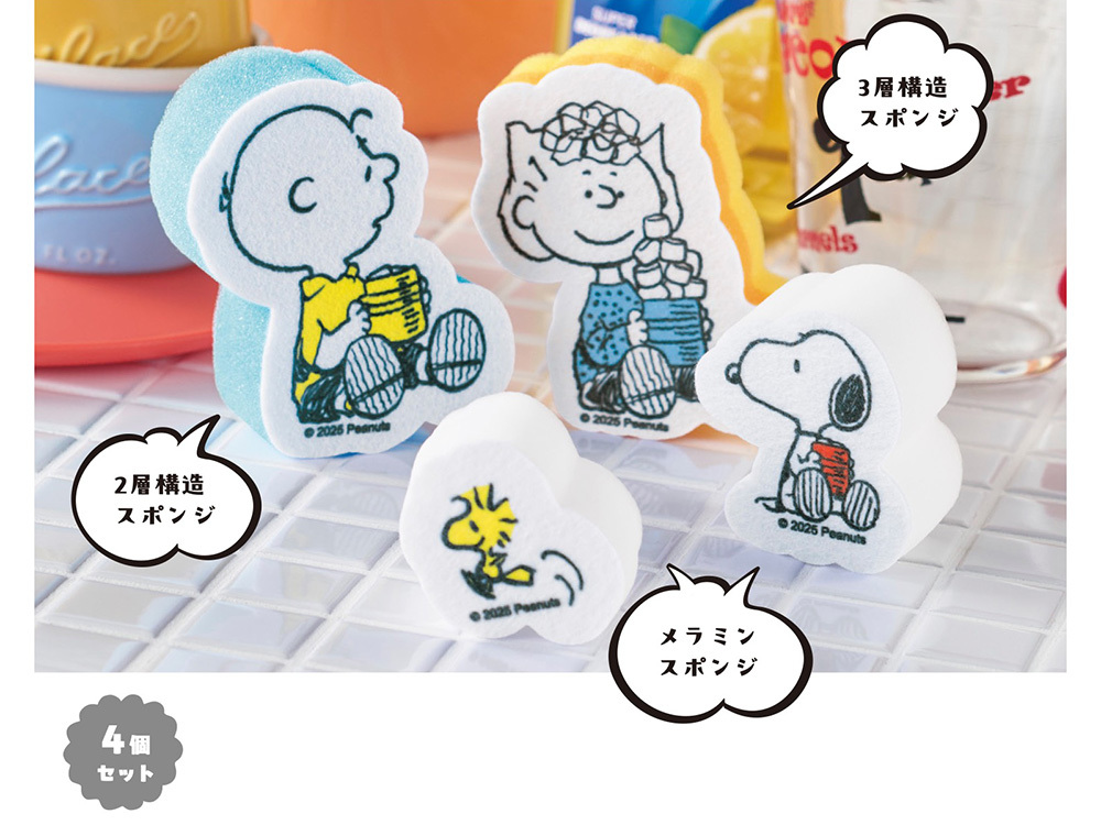 スヌーピーライン スポンジセット