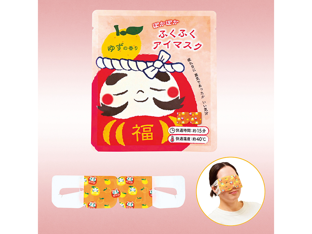 ぽかぽかふくふくアイマスク（ゆずの香り）