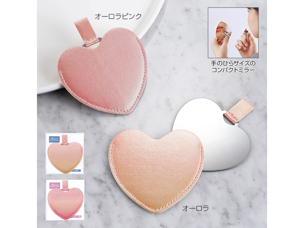 ハート型スリムプレートミラー