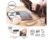 モバイルバッテリー付きハンディカイロ