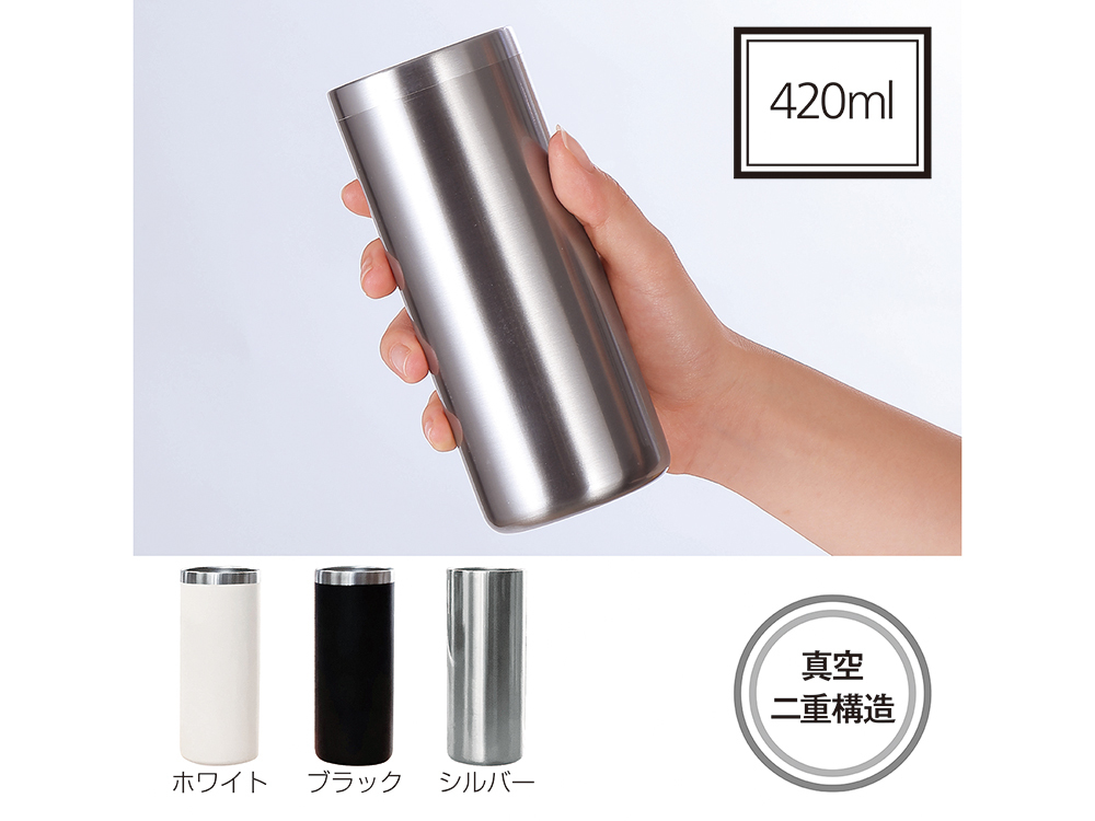 MIP ストレート真空二重構造タンブラー