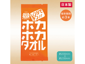 レンジでチン！ホカホカタオル
