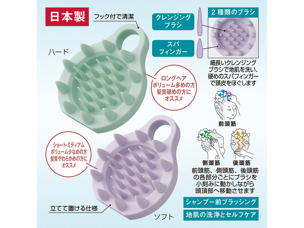 立て置き出来るフック穴付きシャンプースパブラシ