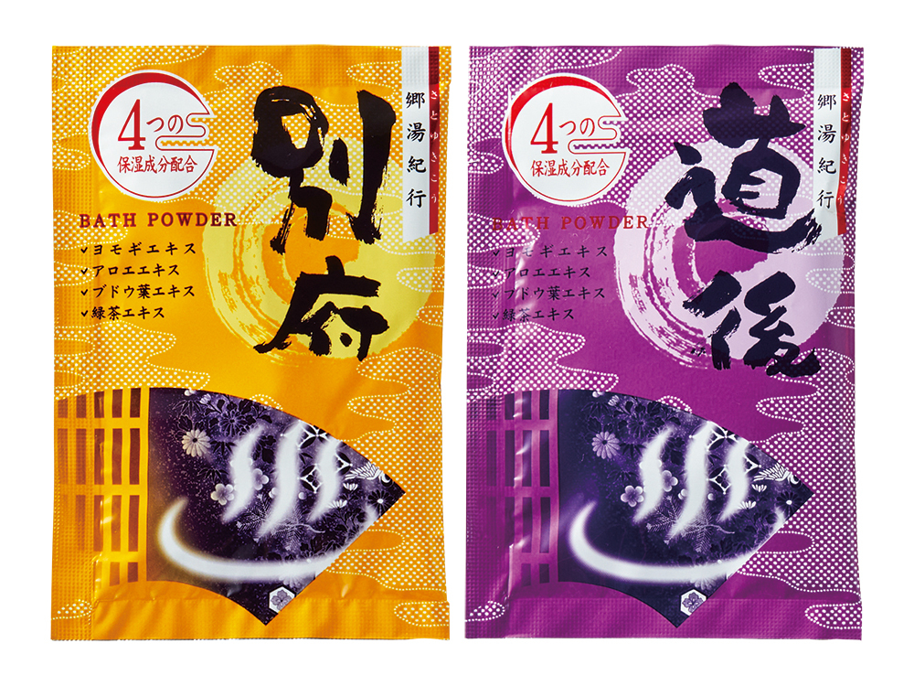 入浴剤2包（大分別府＋愛媛道後）