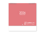 実用メモルダー