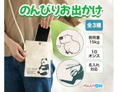 のんびり日和 コットンスマホサコッシュ