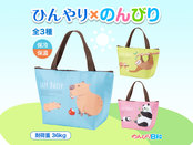 のんびり日和 ミディアム保冷バッグ