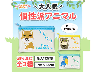 リコマル ミニウォレットポーチ