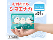 もふかわシマエナガ ミニウォレットポーチ