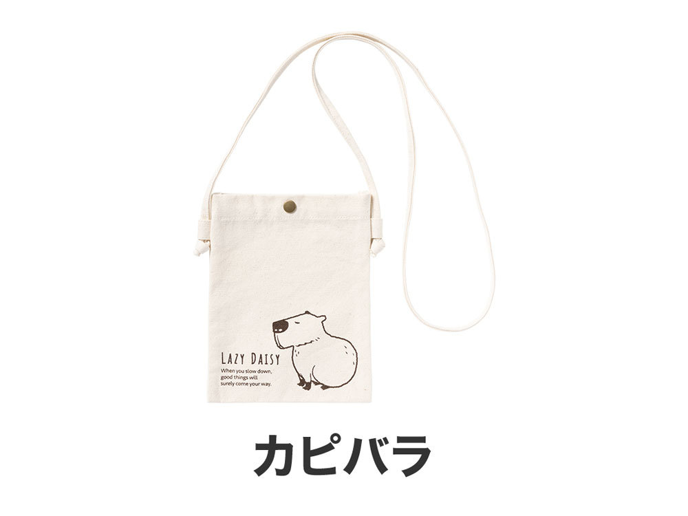 カピバラ
